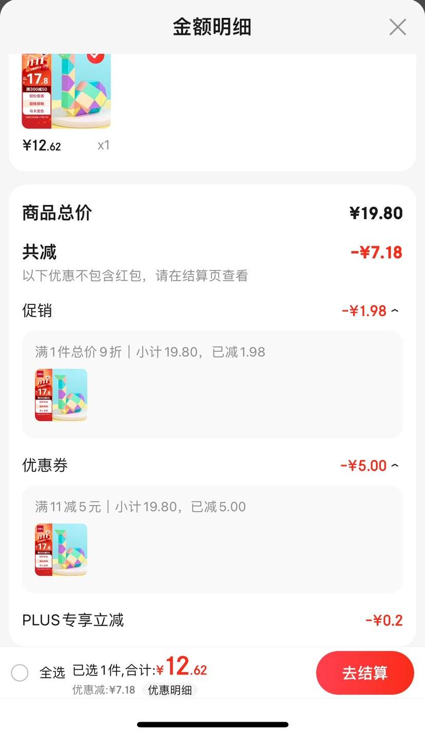 ������deli��36��������ɫϵħ�߰ٱ�����ħ������ת��߳��Ż�֤��