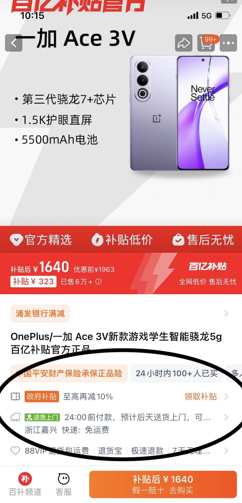 ˫11���ź죺OnePlus һ�� Ace 3V 5G�ֻ� 12GB+512GB�Ż�֤��