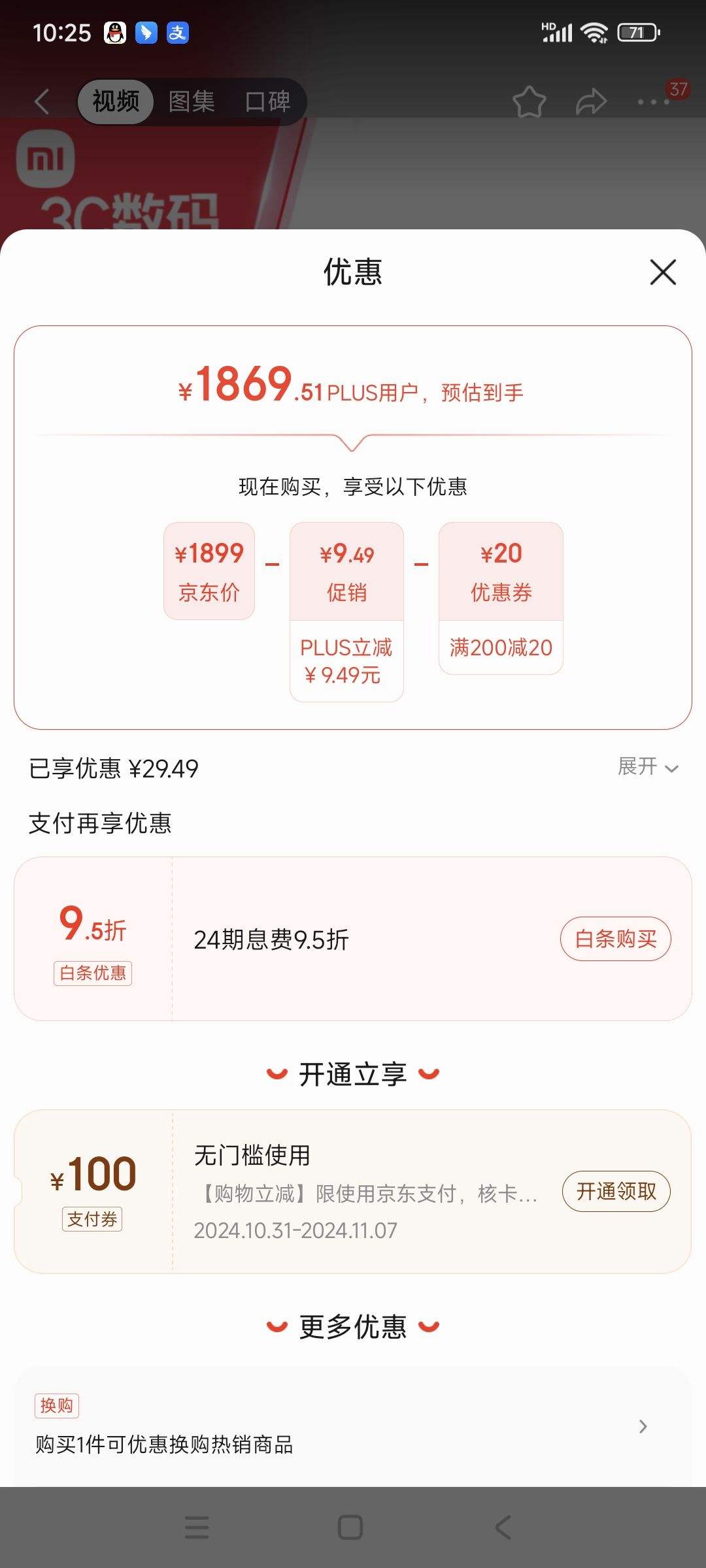 ˫11���ź졢plus��С��  ƽ��6Pro 11Ӣ��ƽ����� ����8+ 8+128GBԶɽ���Ż�֤��