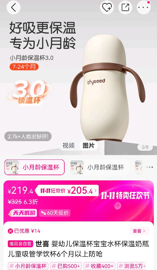 ��ϲ Ӥ�׶����±�����ˮ��������ƿ��ͯ����ѧ����6�������Ϸ�Ǻ�Ż�֤��