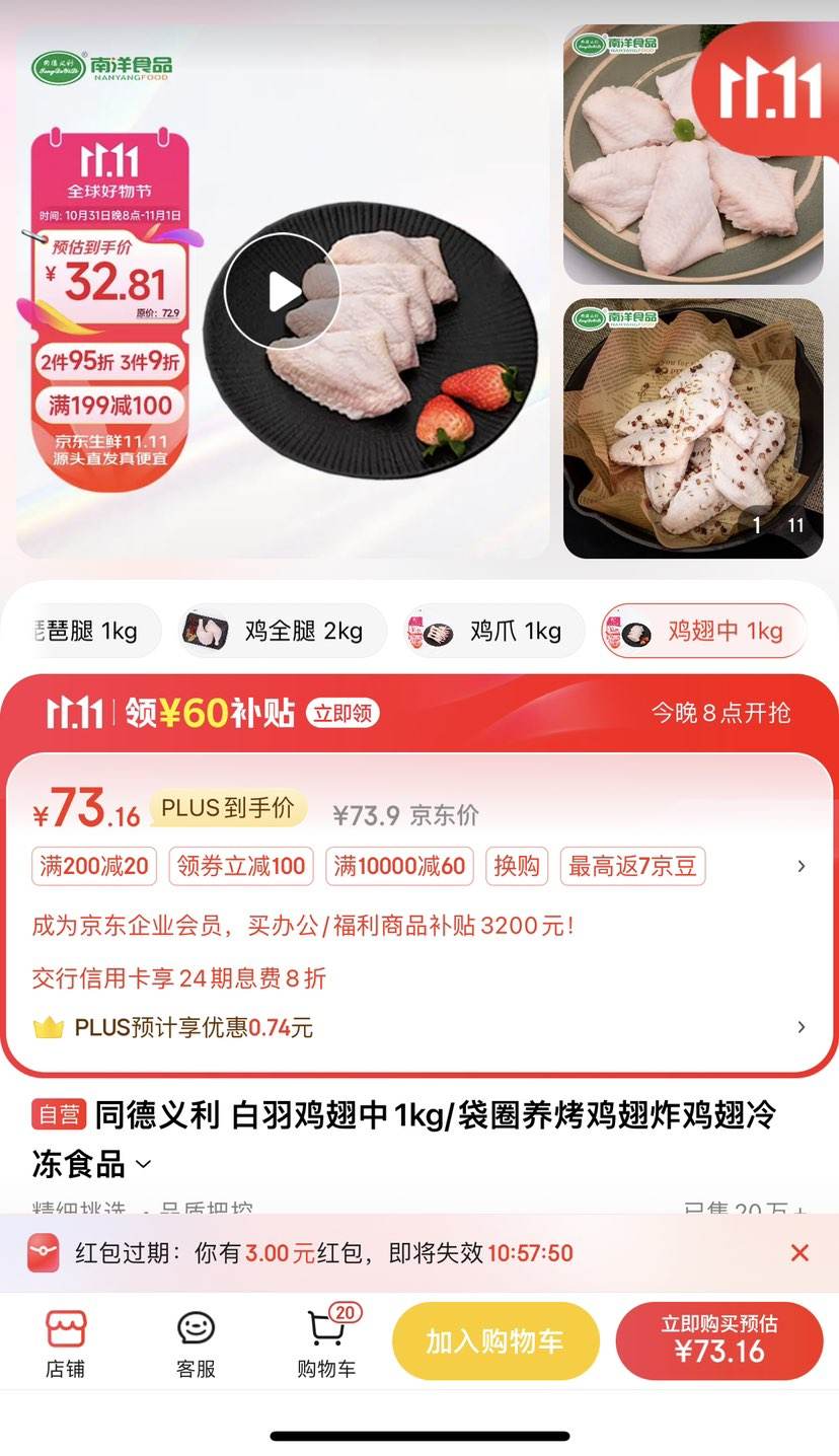 20�㿪ʼ��PLUS��Ա��ͬ������ ���𼦳���1kg/��*3���Ż�֤��