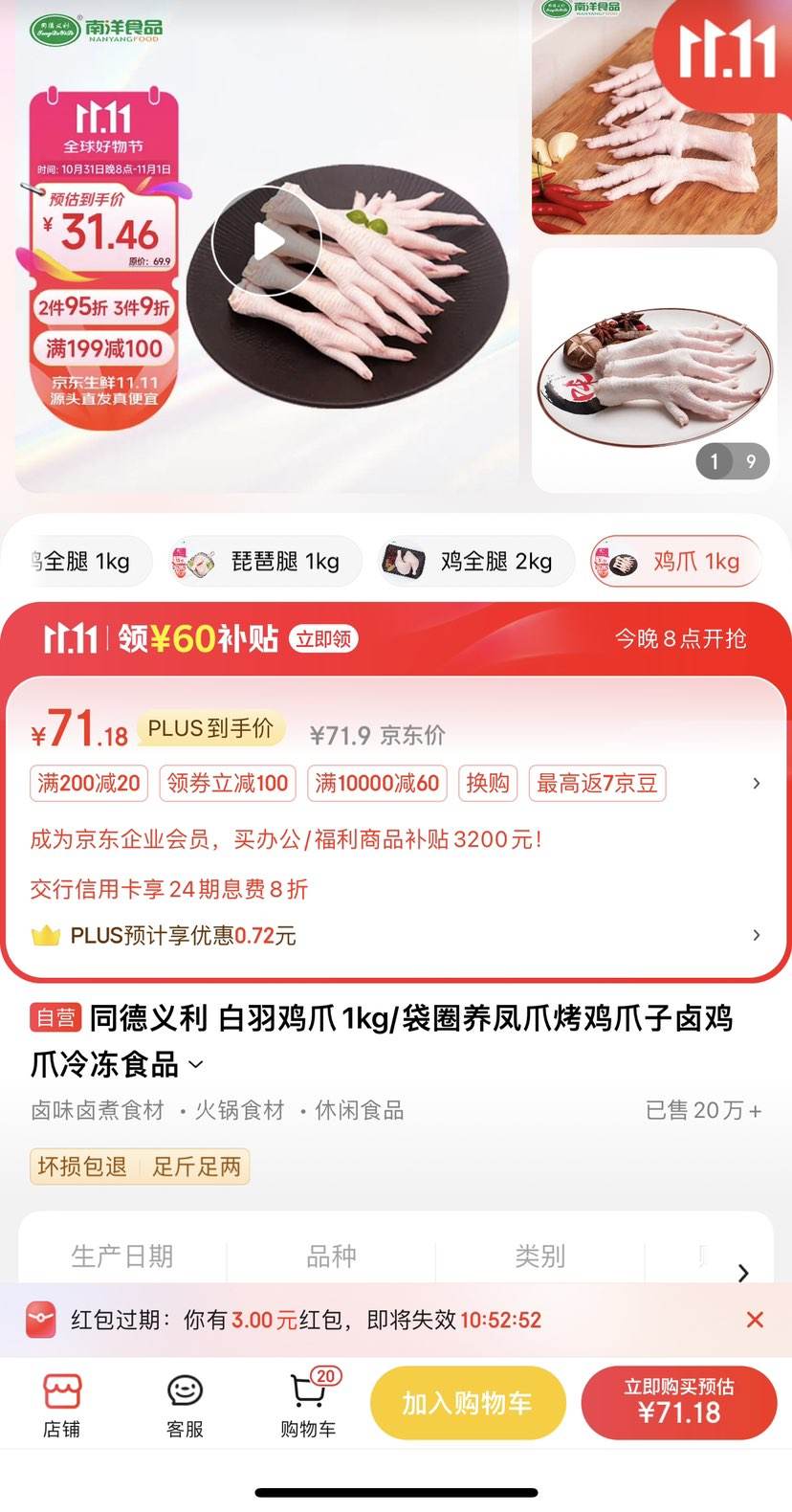 PLUS��Ա��20�㿪ʼ��ͬ������ ����צ1kg/��*3���Ż�֤��