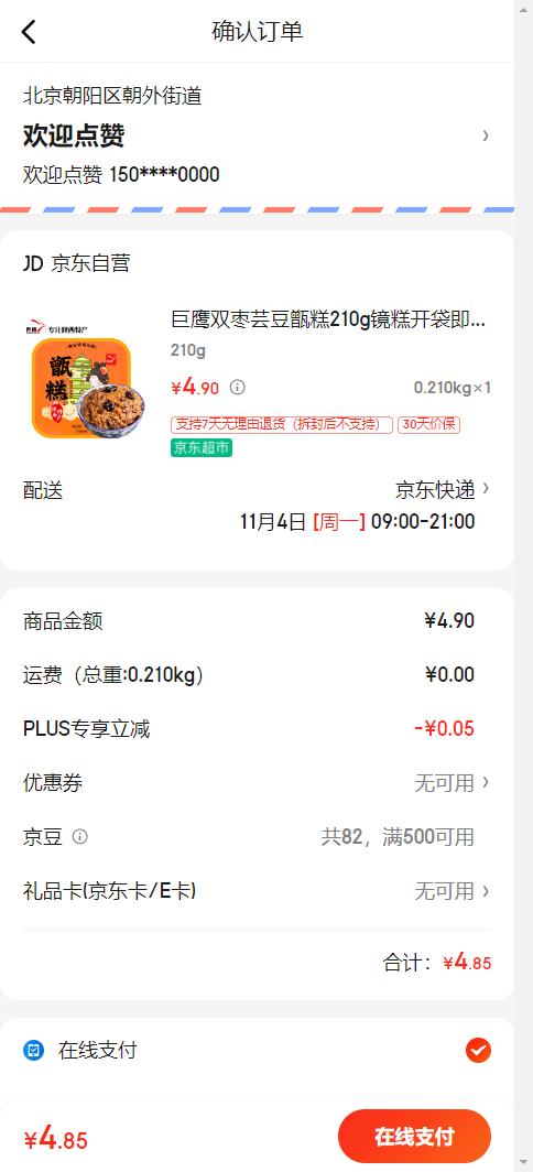 ��ӥ ˫��ܿ��굸�210g �����ز�С���Ż�֤��