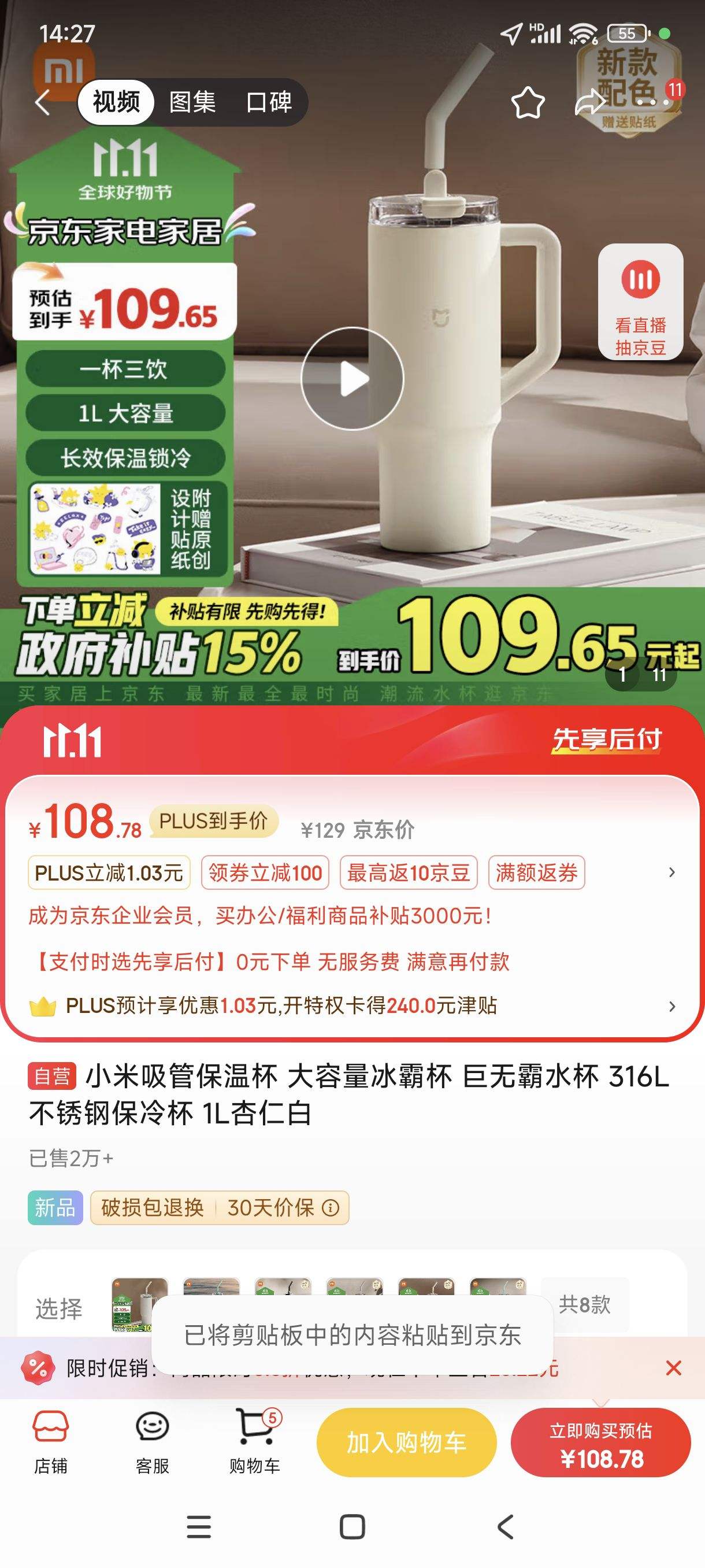 ˫11�񻶡�plus��������:С�����ܱ��±� ���������Ա� ���ް�ˮ�� 316L����ֱ��䱭 1L���ʰ��Ż�֤��