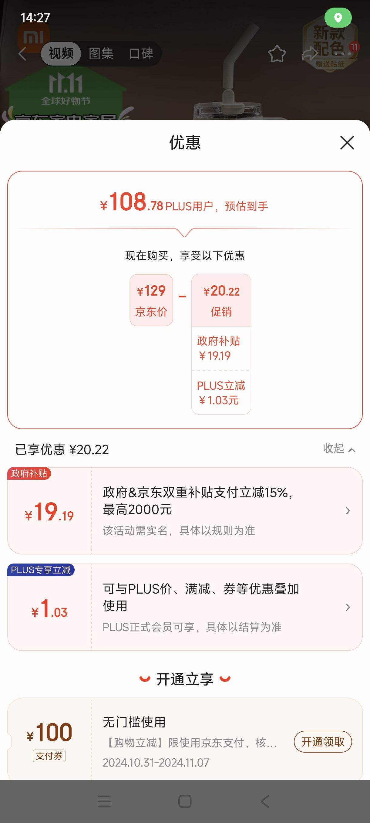 ˫11�񻶡�plus��������:С�����ܱ��±� ���������Ա� ���ް�ˮ�� 316L����ֱ��䱭 1L���ʰ��Ż�֤��