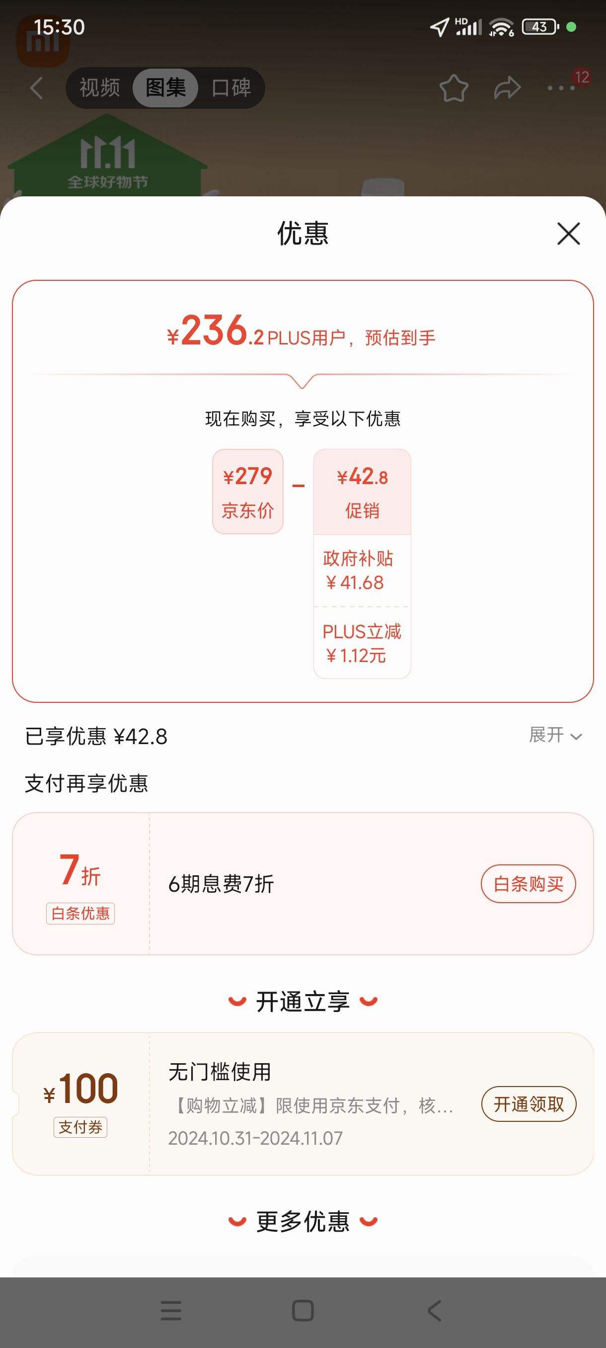 31��20ʱ��˫11�񻶡�������:�׼�С�׵�ѹ������ѹ���緹�Ҽ���1-2��/3-4���� �๦�ܵ������������ ��ճ���ڵ�������ϸ�2.5���Ż�֤��