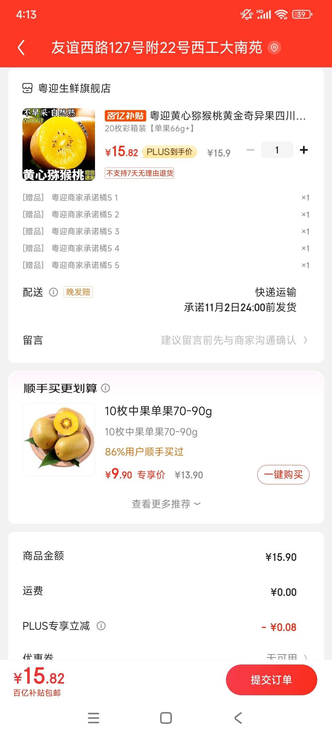 ��ӭ����⨺��ҡ�˳���ش��մ�ƽ����������������ˮ������ 20ö����װ��70-90g���Գ��Ż�֤��