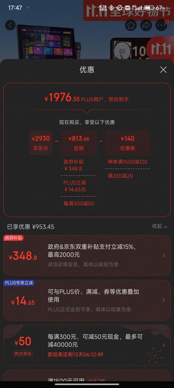 �ٲ�ȯ���޵�������������plus��ɽˮ E81 ��ͥktv������װ�Ż�֤��