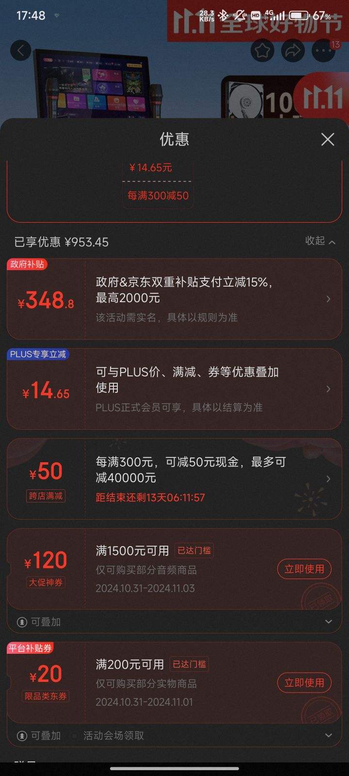 �ٲ�ȯ���޵�������������plus��ɽˮ E81 ��ͥktv������װ�Ż�֤��