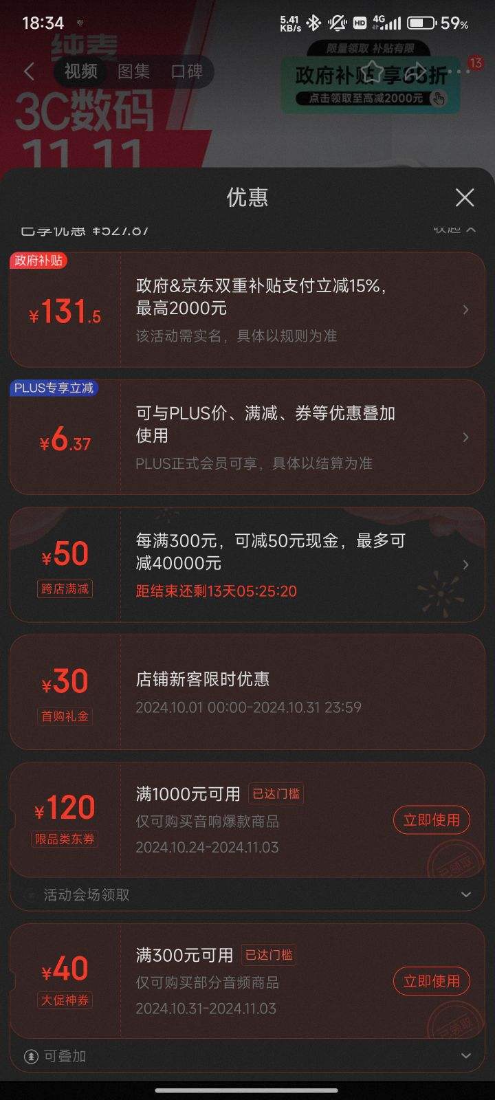 �ٲ�ȯ���޵�����plus������ Vifa ��Я����K�������Ż�֤��