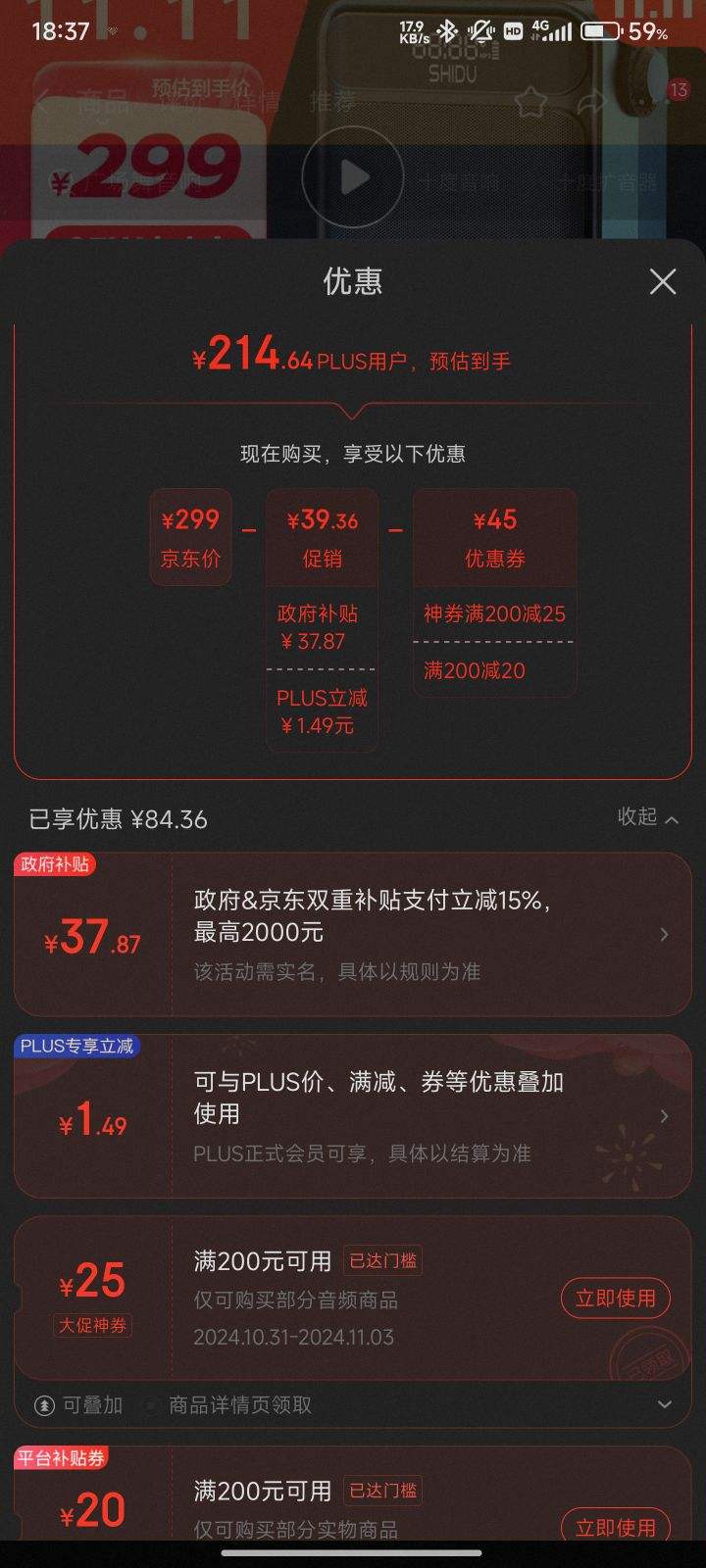 �ٲ�ȯ���޵�����plus��ʮ�� S95 �㳡���������� ����ڻ�Ͳ���Ż�֤��