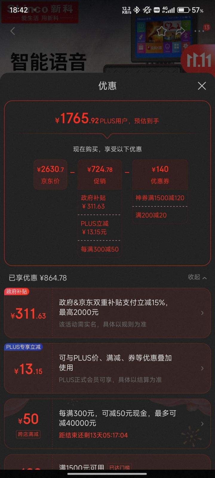 �ٲ�ȯ���޵�����plus���¿� 20C�콢�� ����OKһ��� �Ż�֤��