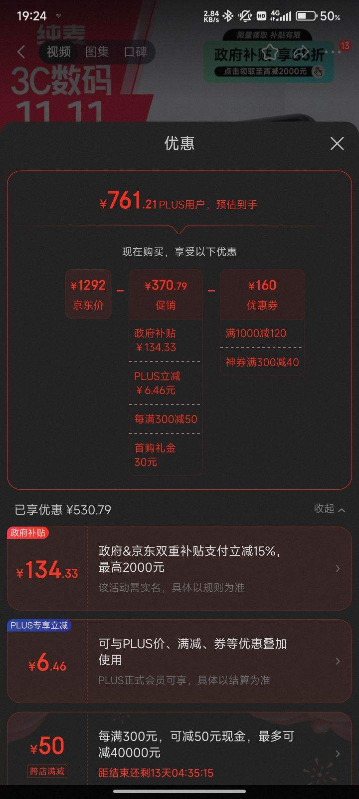 �ٲ�ȯ���޵�����plus������ Vifa ��Я����K������ �콢����ʯ�ڣ������Ż�֤��