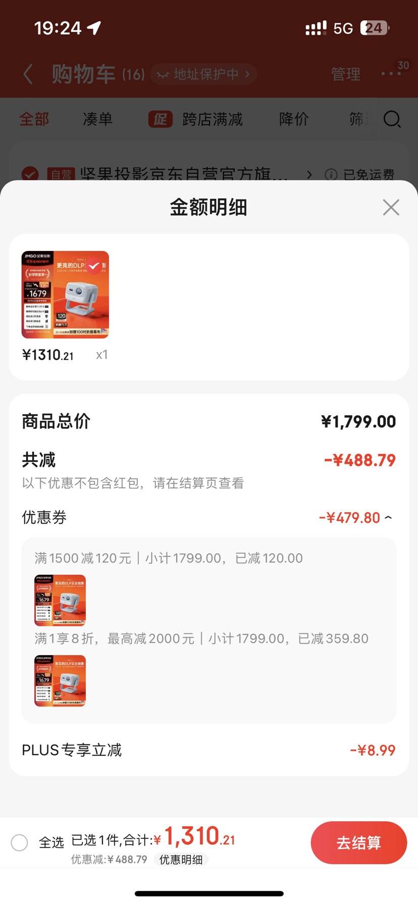 ˫11���ź졢�������������ͶӰ��JMGO�� Nano2 ��̨ͶӰ�� 1080P�Ż�֤��