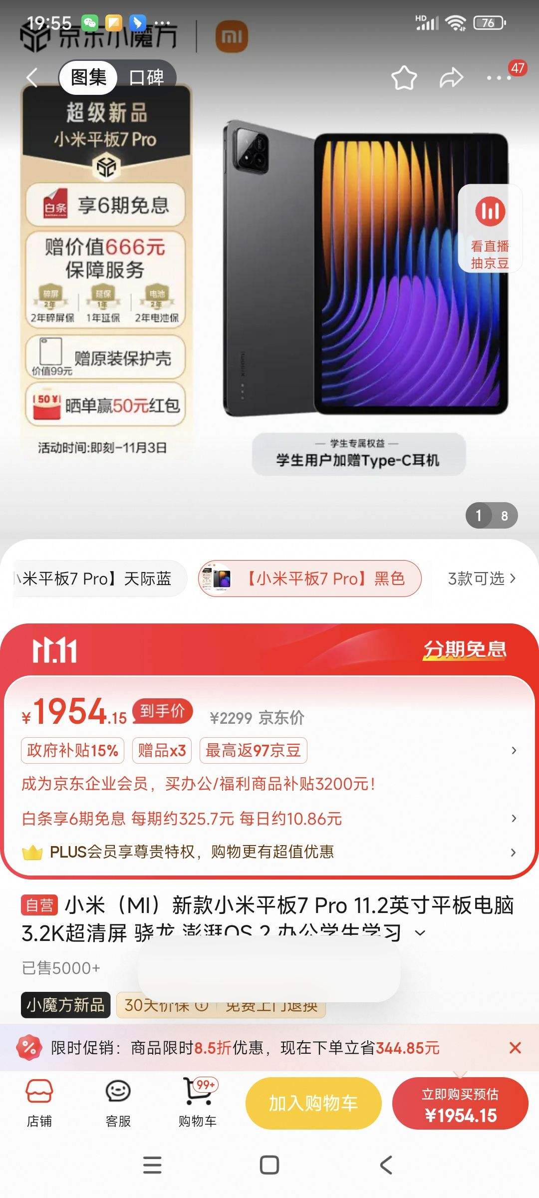 ˫11�񻶣�С�� �¿�С��ƽ��7 Pro 11.2Ӣ�� ���� ����OS 2  8+128G��ɫ�Ż�֤��