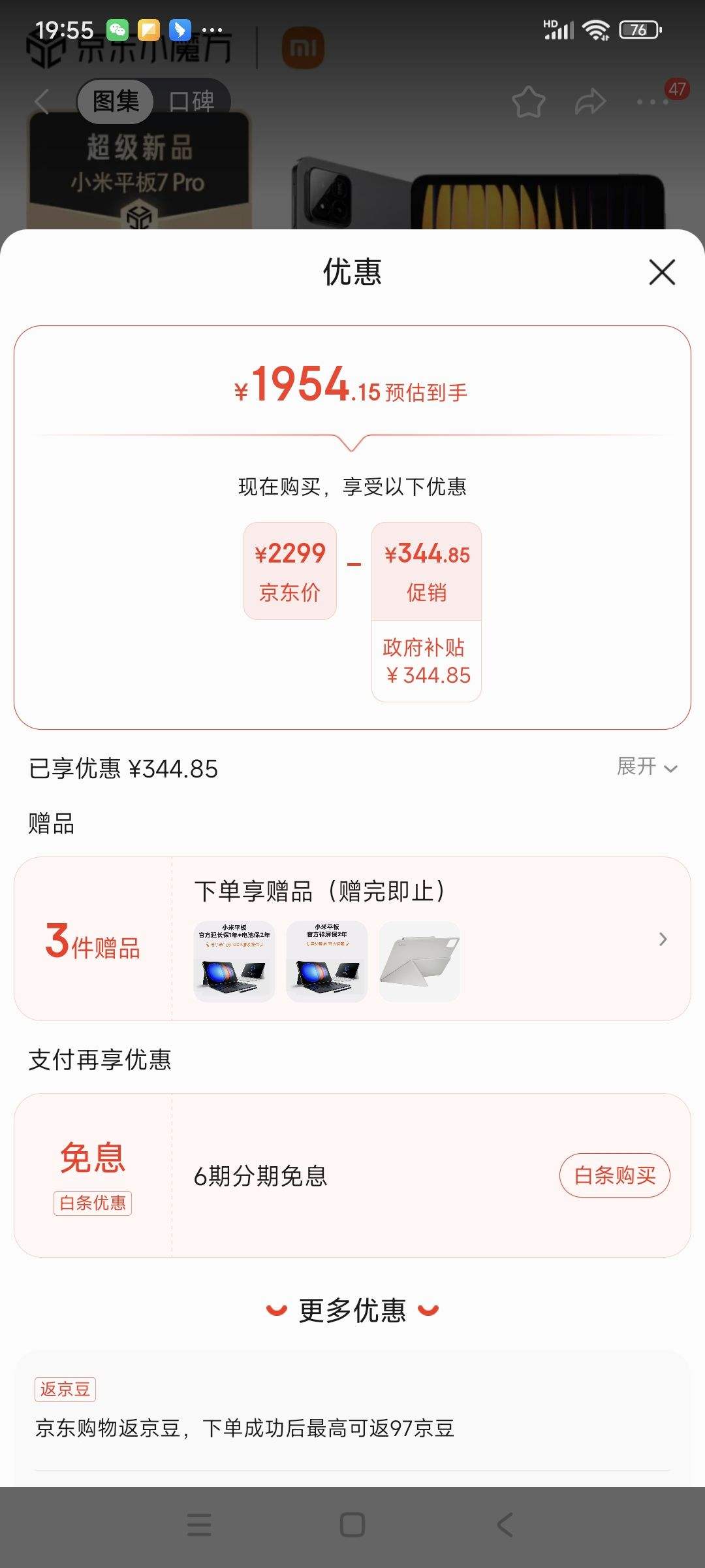 ˫11�񻶣�С�� �¿�С��ƽ��7 Pro 11.2Ӣ�� ���� ����OS 2  8+128G��ɫ�Ż�֤��