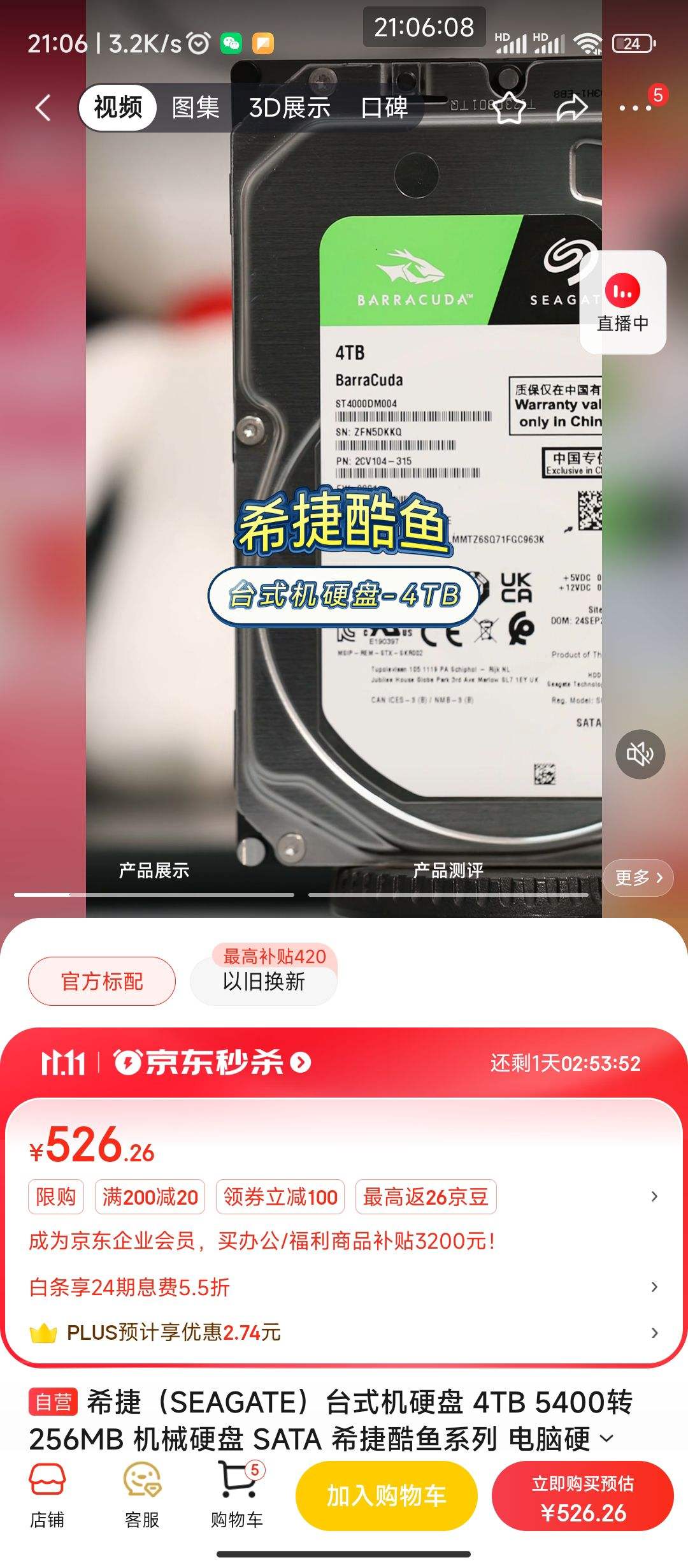 ˫11�񻶡�plus��Ա:ϣ�� ̨ʽ��Ӳ�� 4TB 5400ת 256MB ��еӲ�� SATA ϣ�ݿ���ϵ�� ����Ӳ�� 3.5Ӣ���Ż�֤��