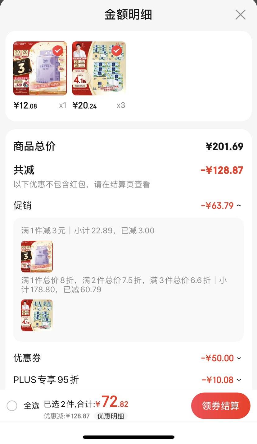 ˫11�񻶡� ��� ��ֽ ����4��80��*18��S�� ����װ *3���Ż�֤��