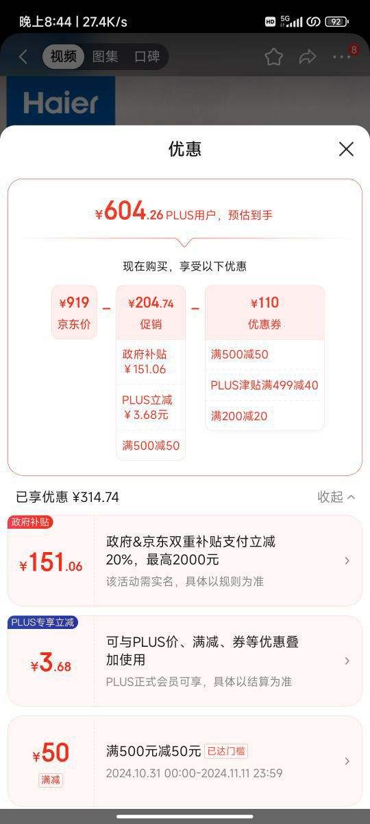 Haier ���� EB90B30Mate1 ��Ƶ����ϴ�»� 9kg ��ɫ�Ż�֤��