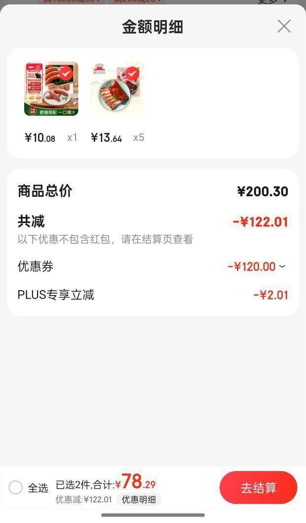 plus��Ա����t�T��±��ͷ��450g *5��+�յ��Ż�֤��