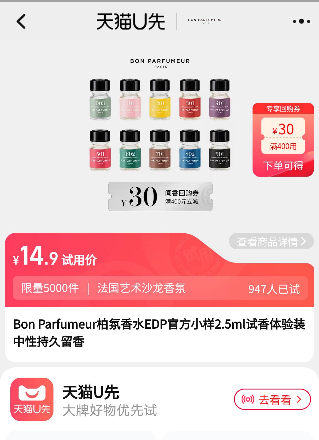 Bon�ط���ˮ2.5ml����װ�ٷ�С���Ż�֤��