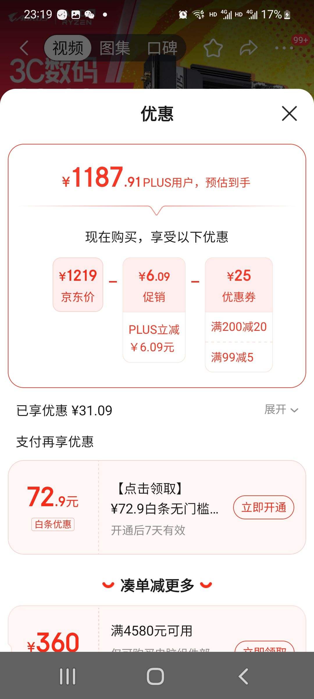 ˫11��: ���Σ�GIGABYTE��С��WIFI B650M AORUS ELITE AX WIFI6����DDR5�Ż�֤��