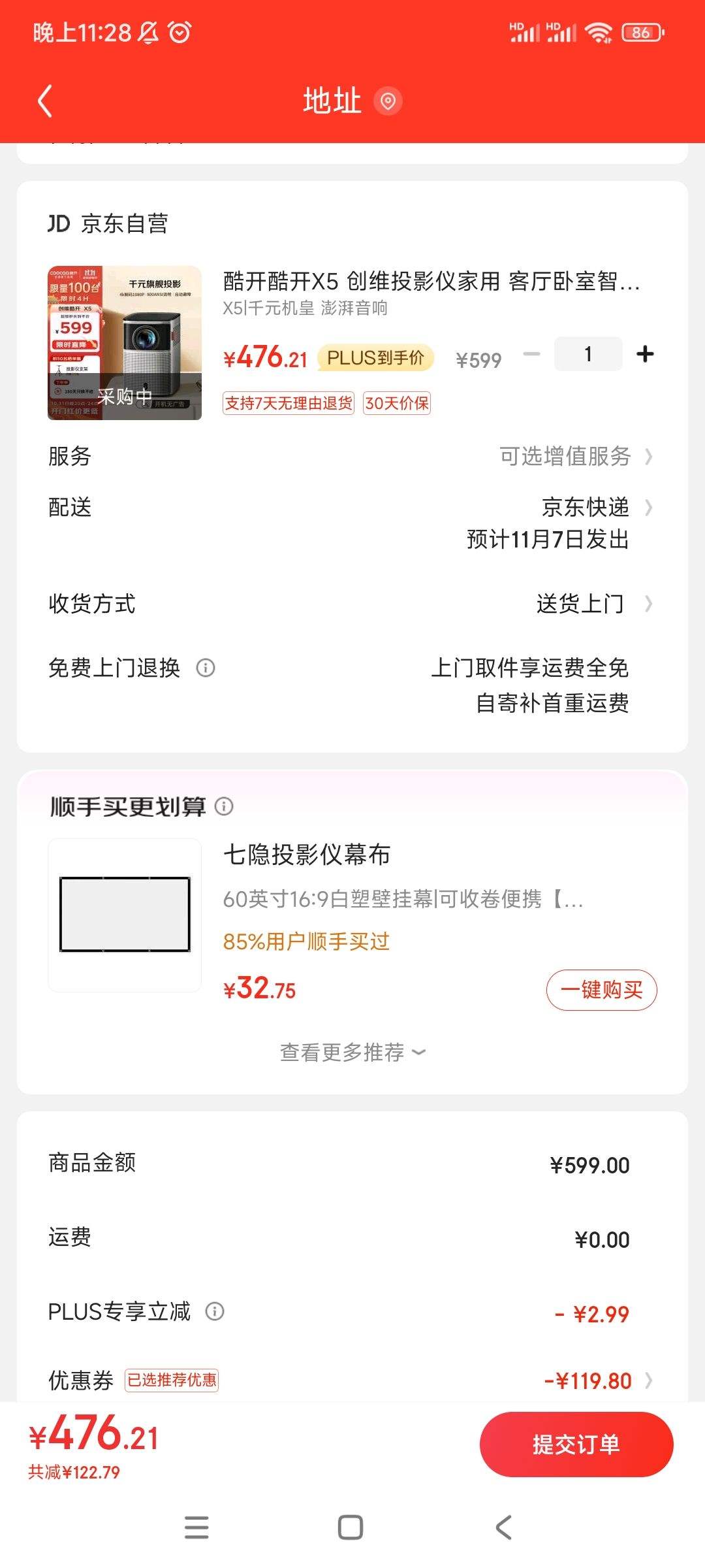 �ٽ��ۡ�˫11�񻶡�PLUS���Ὺ X5 ��άͶӰ���Ż�֤��