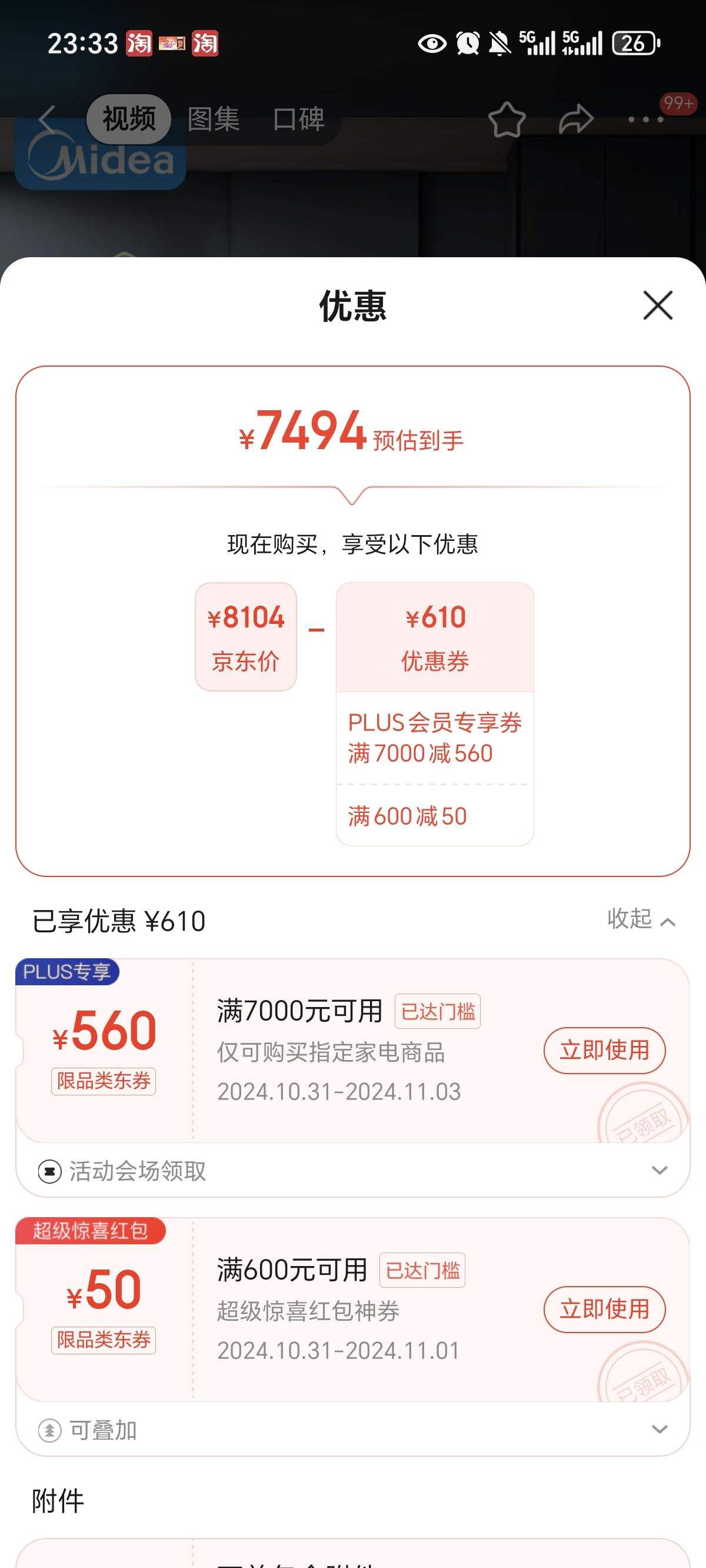 Plus��Ա������ȯ�����ģ�Midea��˫ϵͳ˫ѭ������BCD-508WTPZM(E)��ɫ+23���������̻�AK5 PRO+ȼ��������Q529L-T�Ż�֤��