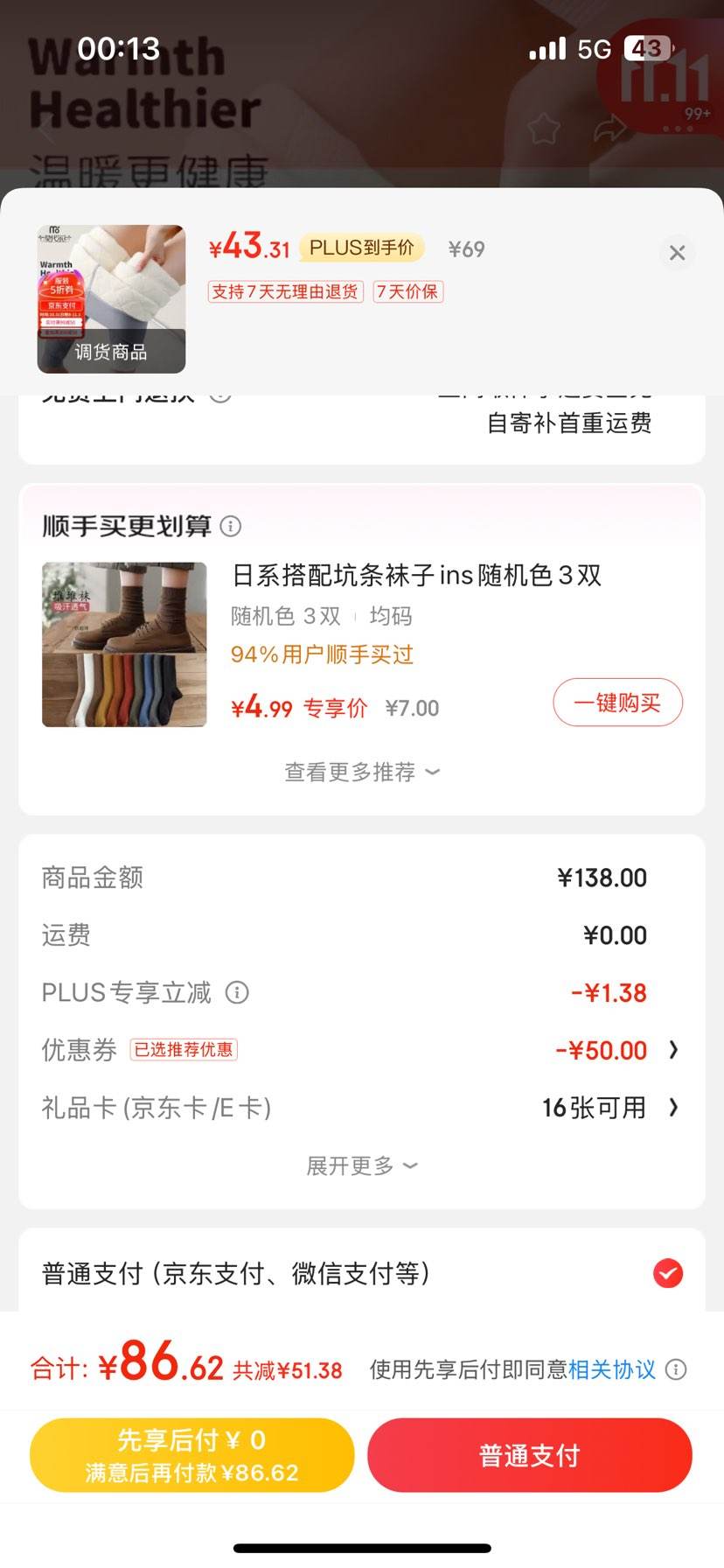 Ī������ë��ů��Ů�������޼Ӻ��޿��Ż�֤��