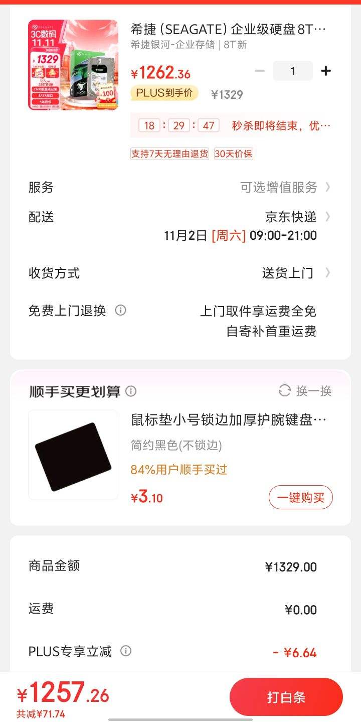 ˫11�񻶣�plus:ϣ�� ��ҵ��Ӳ�� 8TB 256MB 7200RPM CMR��ֱ SATA ϣ������Exos 7E10ϵ�� ������Ӳ��ST8000NM017B�Ż�֤��