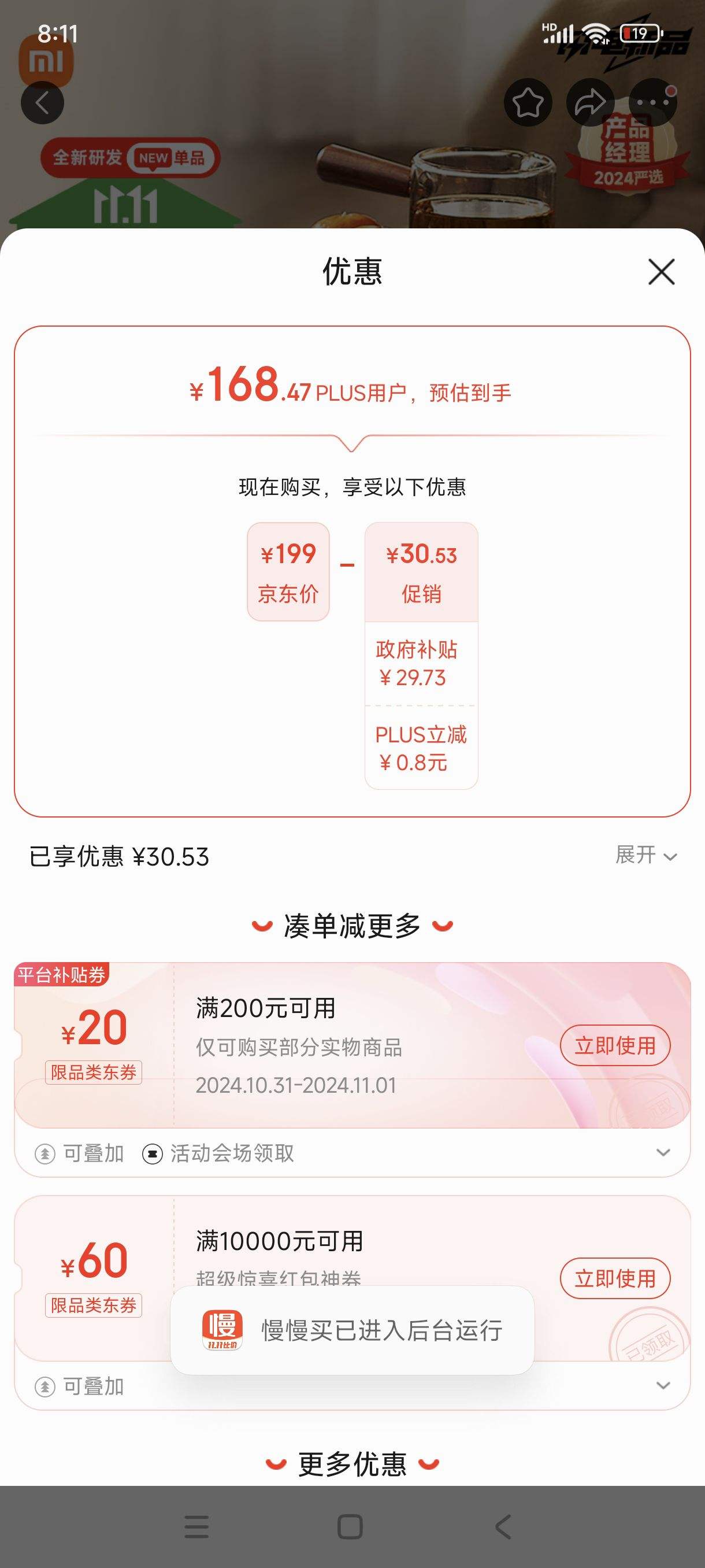 31��20ʱ��˫11�񻶡���յ�:�׼�С�׵���¯������賴�˶๦�ܲ������� 2200W��������˫���� Χ¯������� �����ͷ����Ż�֤��