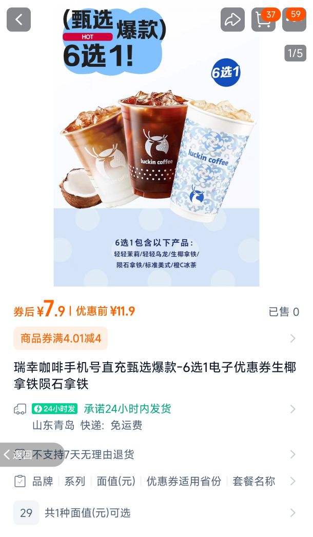 ���ҿ����ֻ���ֱ����ѡ����-6ѡ1�����Ż�ȯ��Ҭ������ʯ�����Ż�֤��