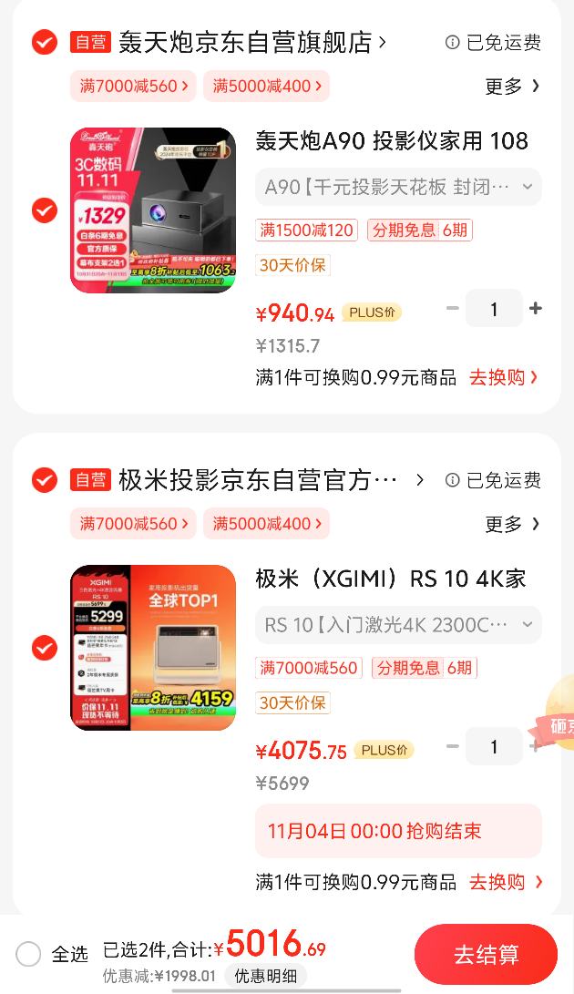 ˫ 11 �񻶡�plus��Ա������XGIMI RS 10 4K����ͶӰ�� ȫ��һ����ɫ���� �鶯��̨  2300CVIA  ���ܼ�ͥӰԺ�Ż�֤��