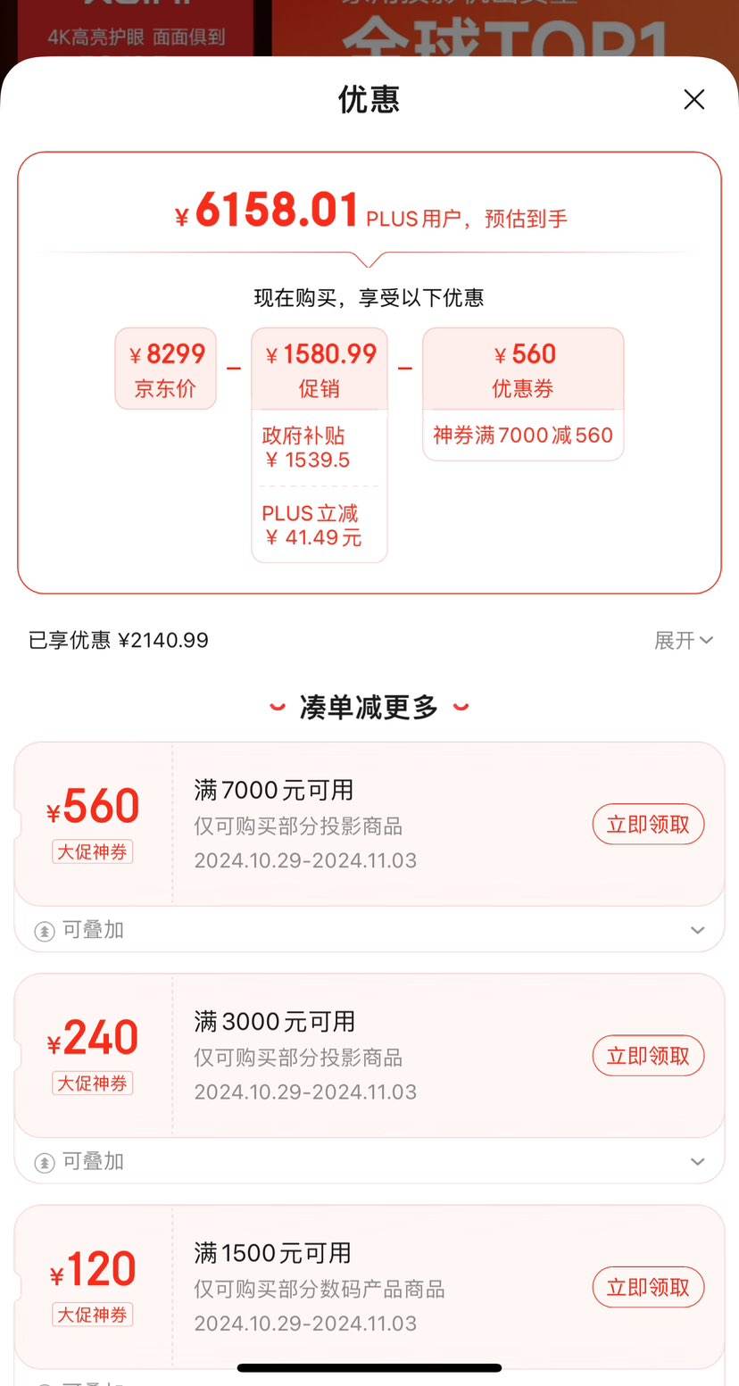 ˫11��:���ף�XGIMI��RS 10 Pro 4K���ü���ͶӰ�� �Ż�֤��