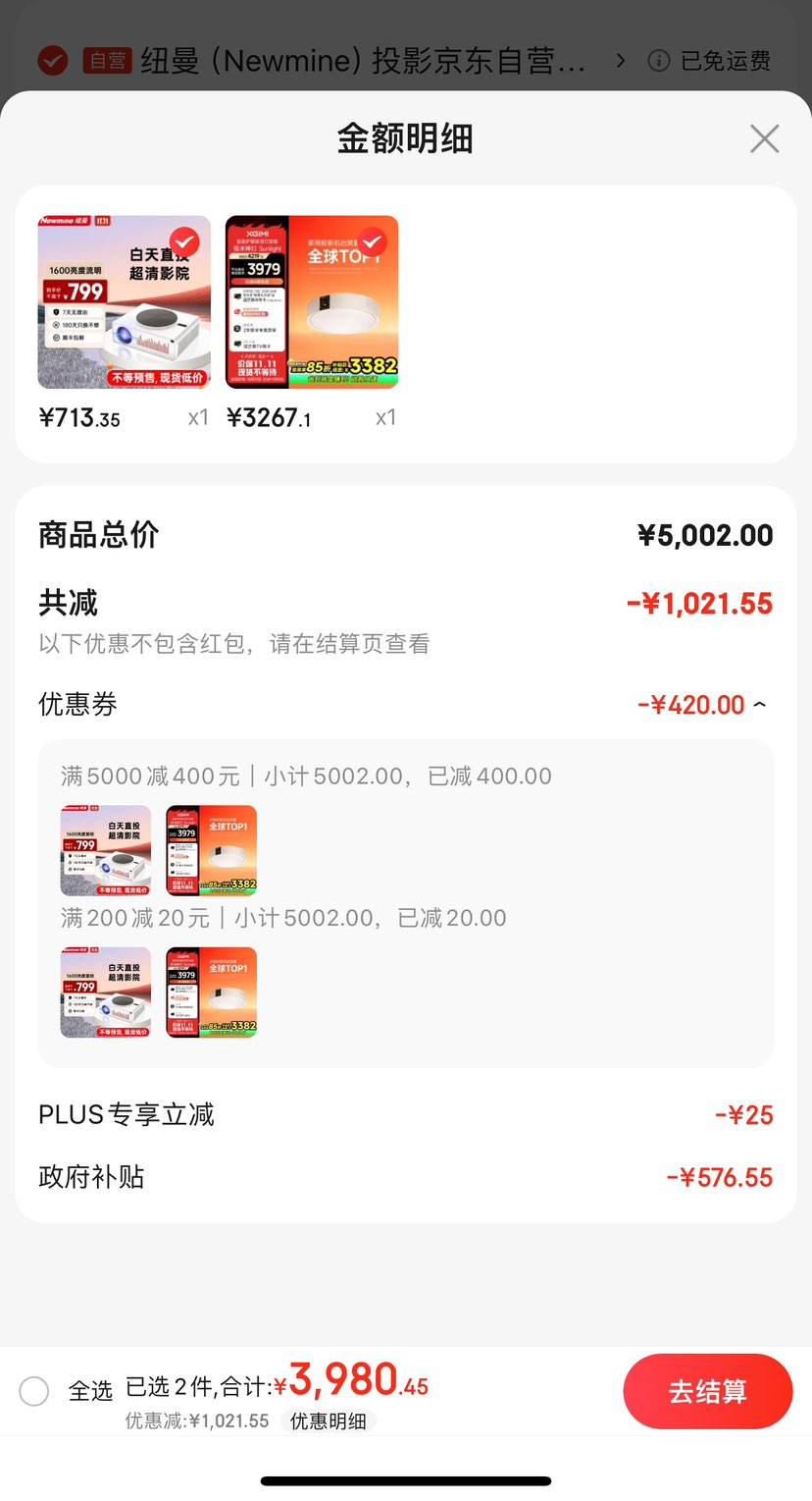 ˫11�񻶣����� ��������������ͶӰ ����һ��̬ ȫ���׻����Ż�֤��