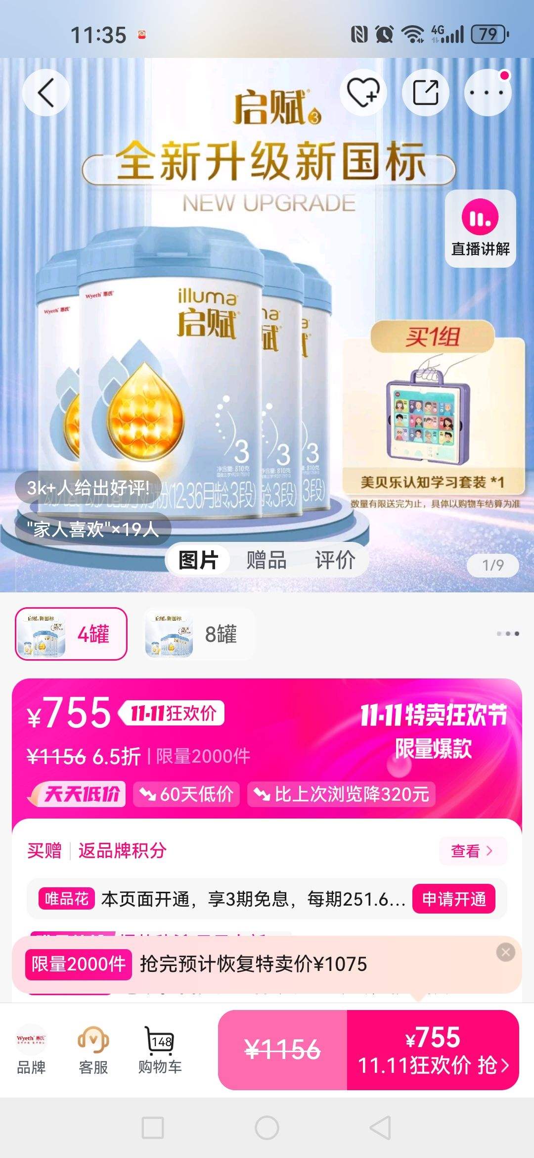 ���� ��������3�� 810g*4���Ż�֤��