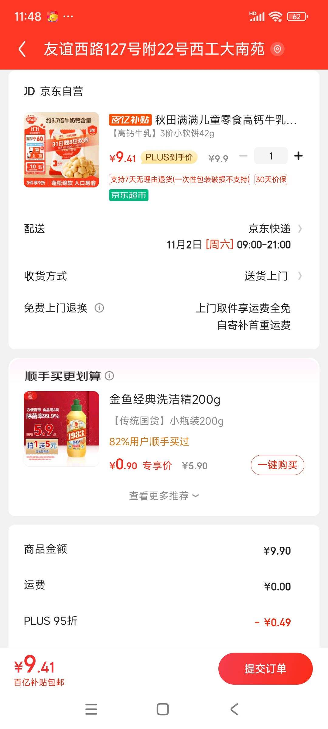 ����������ͯ��ʳ�߸�ţ��С����42g�߸��䷽����ţ����۶�ͯ�����Ż�֤��