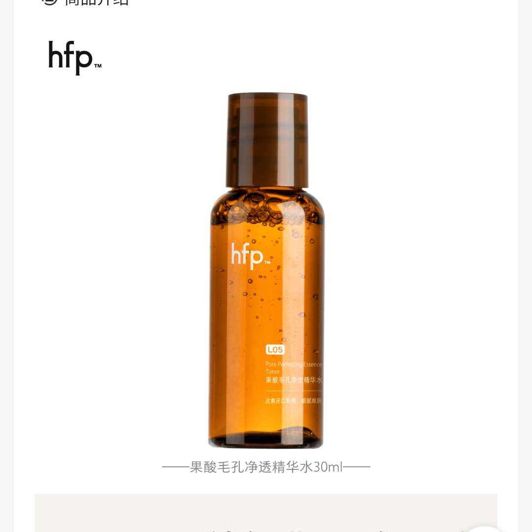 HomeFacialPro hfpë׾͸ˬˮ30ml9.9Ԫ  շ