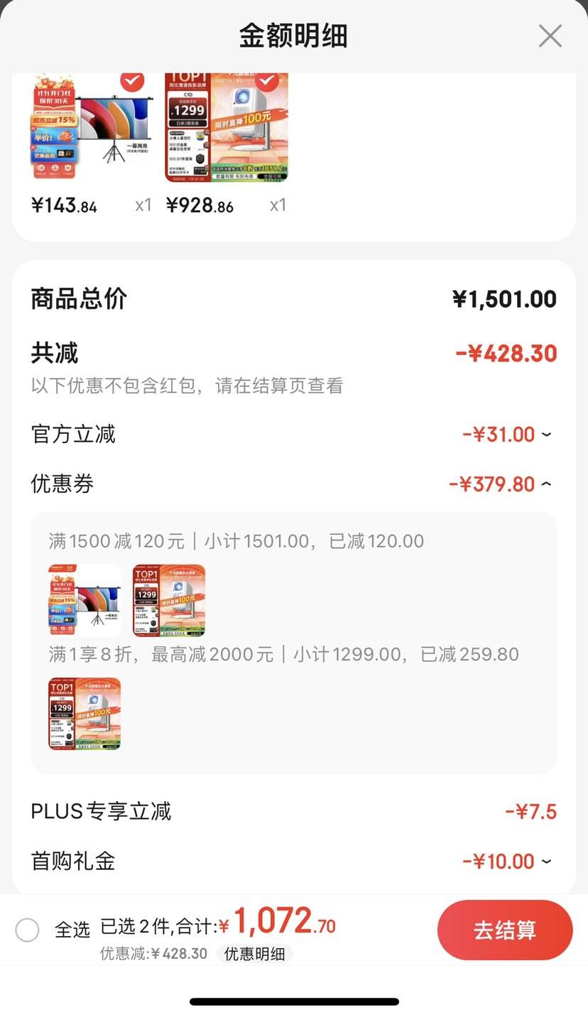 ˫11���ź졢PLUS�����۳� C1D��̨ͶӰ�Ǽ��� 1080P ��յ��Ż�֤��