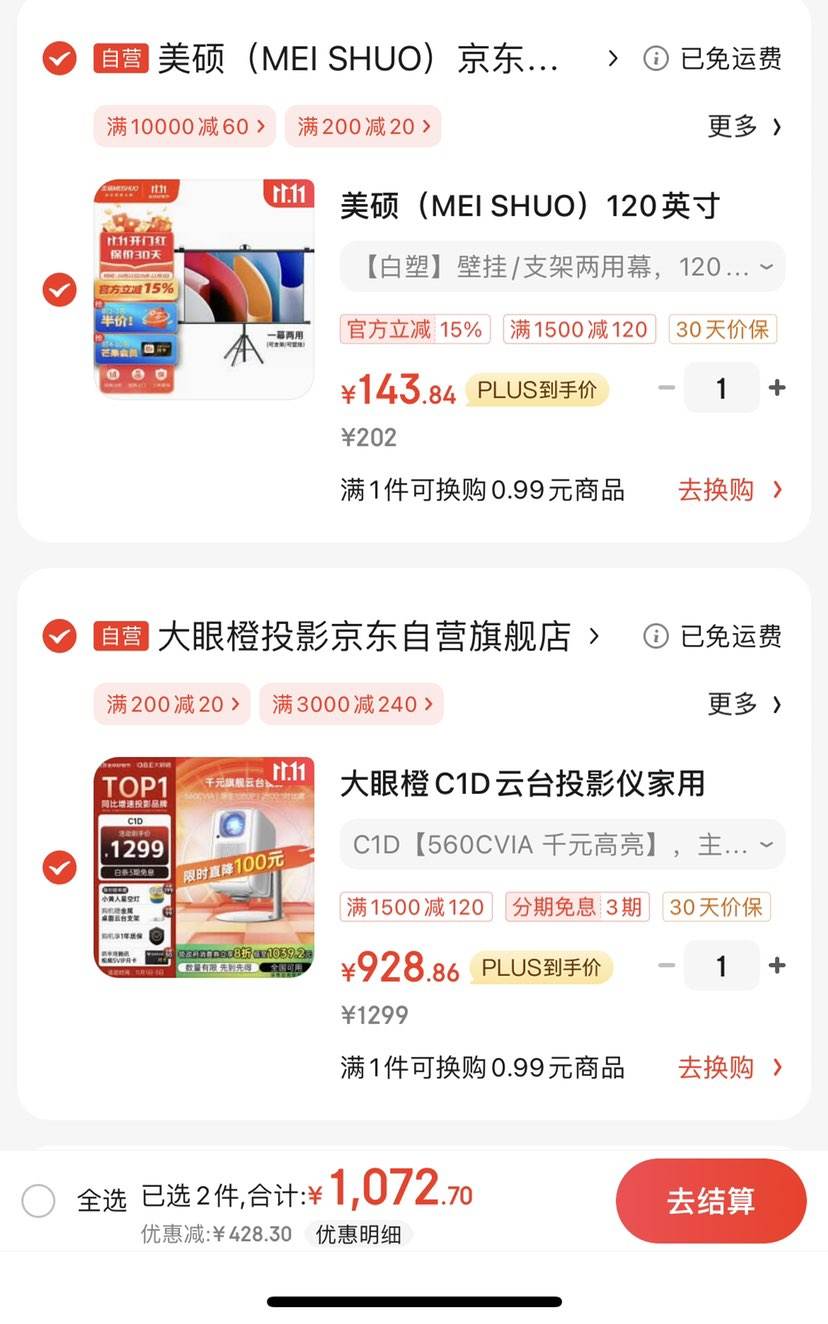 ˫11���ź졢PLUS�����۳� C1D��̨ͶӰ�Ǽ��� 1080P ��յ��Ż�֤��