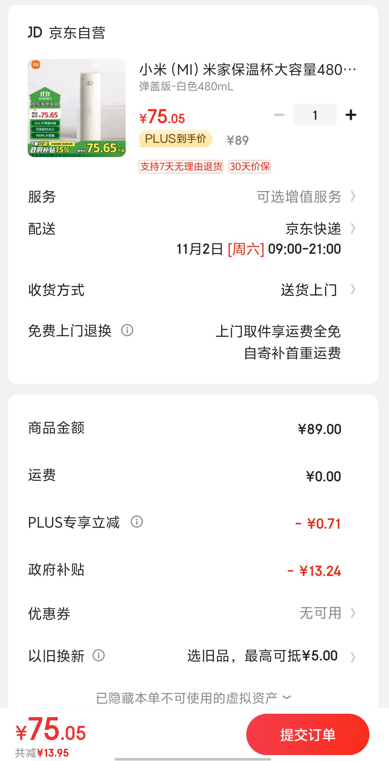 ˫ 11 �񻶣�С��MI �׼ұ��±�������480ml ���ǰ� 316������Ż�֤��