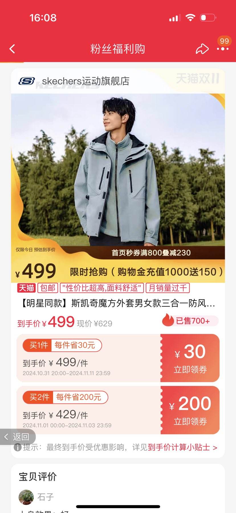 �ٲ�ȯ��SKECHERS ˹���� ħ��ϵ�� ��Ů������һ�����Ż�֤��