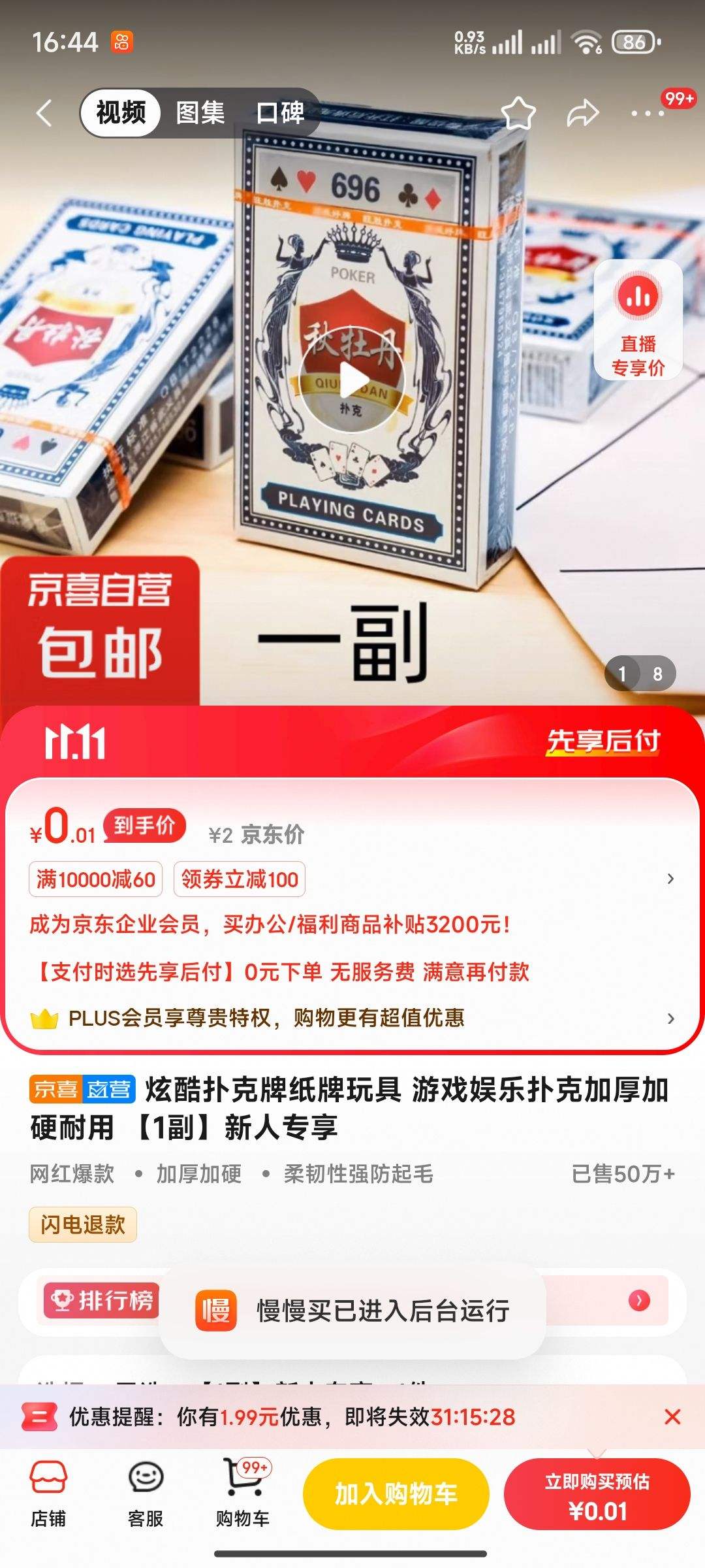 �ſ��˿���ֽ����� ��Ϸ�����˿˼Ӻ��Ӳ���� ��1��������ר���Ż�֤��