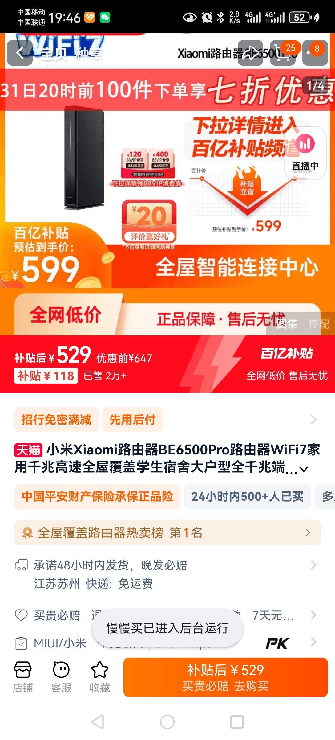 С��WiFi7·�����¿�6500�׼��Ż�֤��