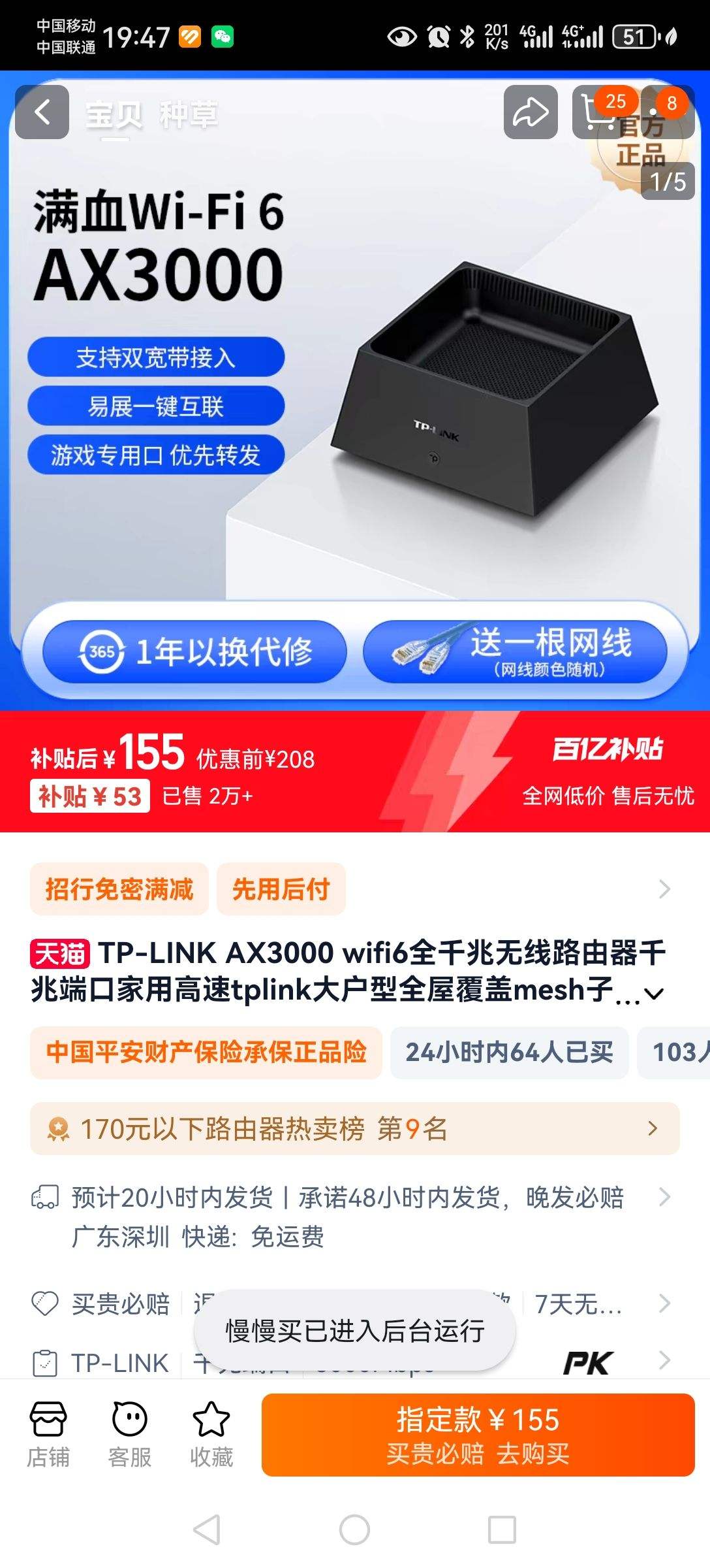 TP-LINK AX3000 Wi-Fi6·�����Ż�֤��