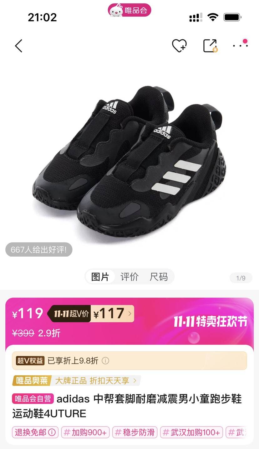 adidas �а��׽���ĥ������Сͯ�ܲ�Ь�˶�Ь4UTURE�Ż�֤��