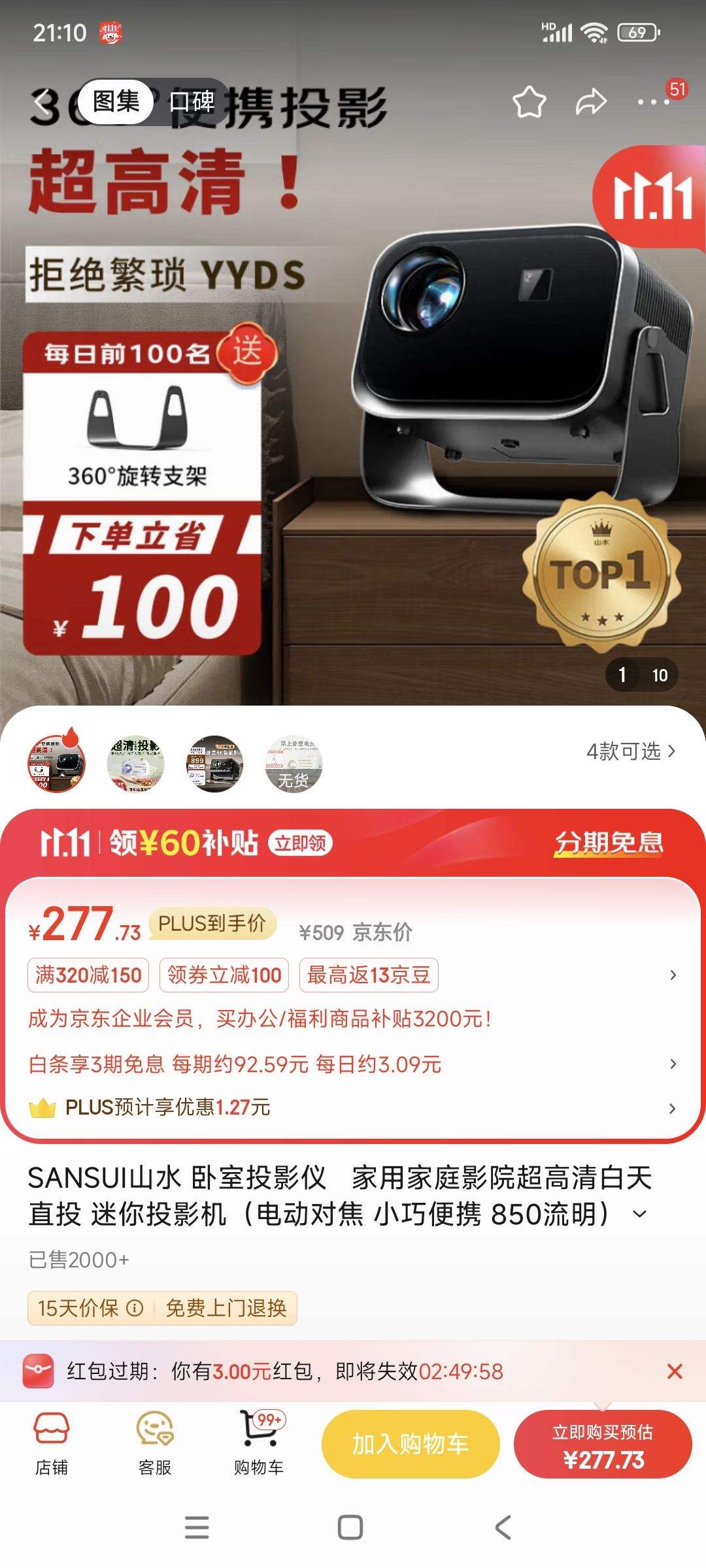 ˫11�񻶡�plus��SANSUI ɽˮ ����ͶӰ��    ��ͥӰԺ ���������ֱͶ ����ͶӰ�� Y1��̨�� ��ʯ���Ż�֤��