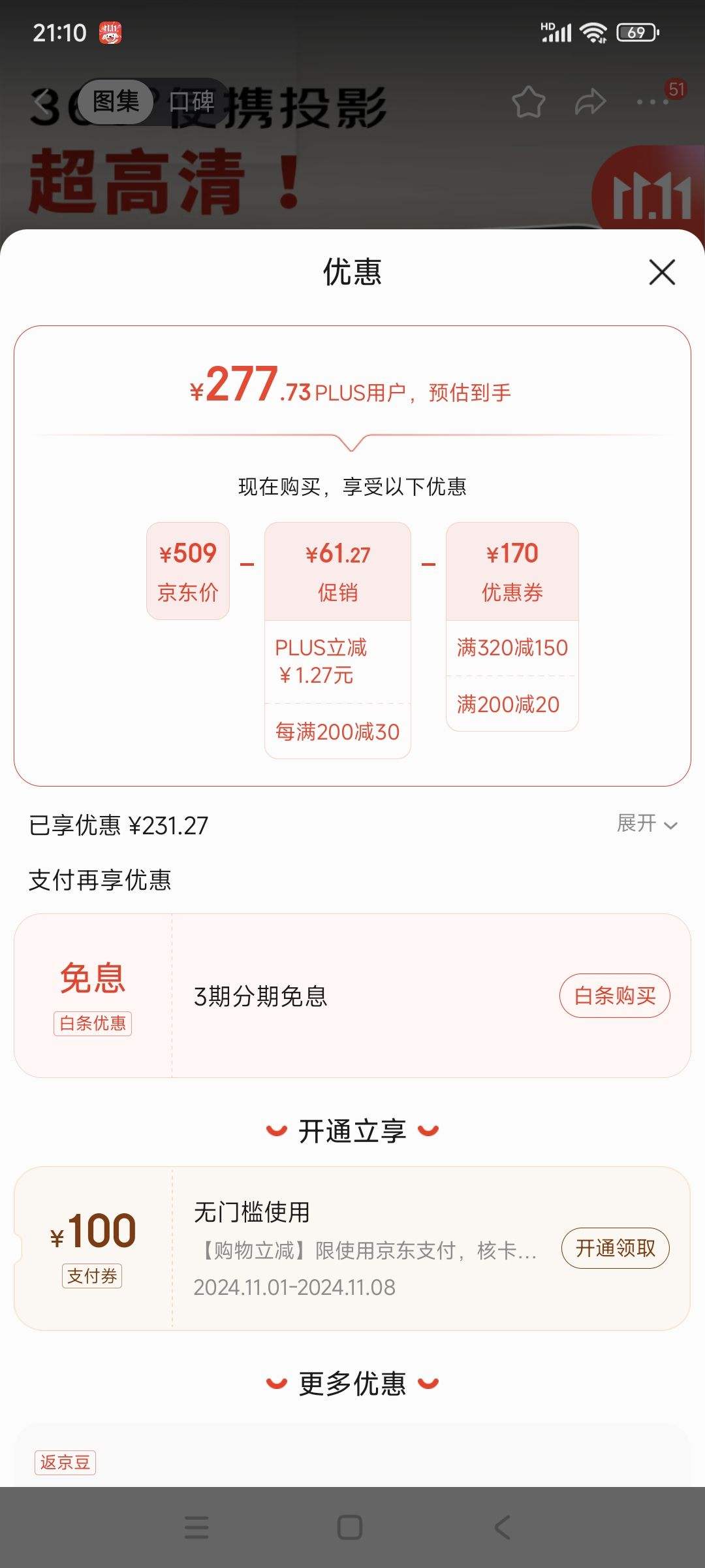 ˫11�񻶡�plus��SANSUI ɽˮ ����ͶӰ��    ��ͥӰԺ ���������ֱͶ ����ͶӰ�� Y1��̨�� ��ʯ���Ż�֤��