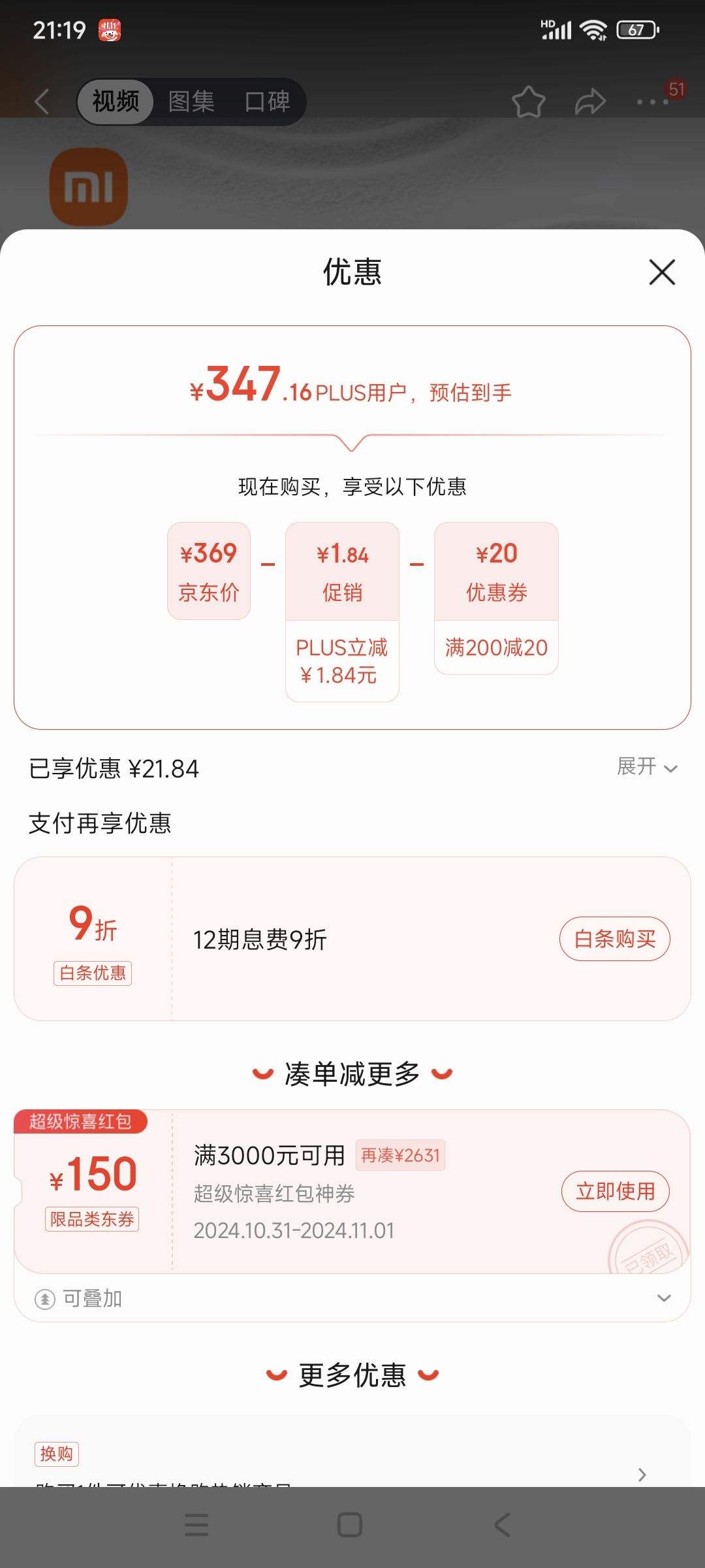 ˫11�񻶡�plus��С�� �׼� �ڴ���Ƭ��ӡ�� AR��Ƶ��Ƭ Ȥ���ӡ�Ż�֤��