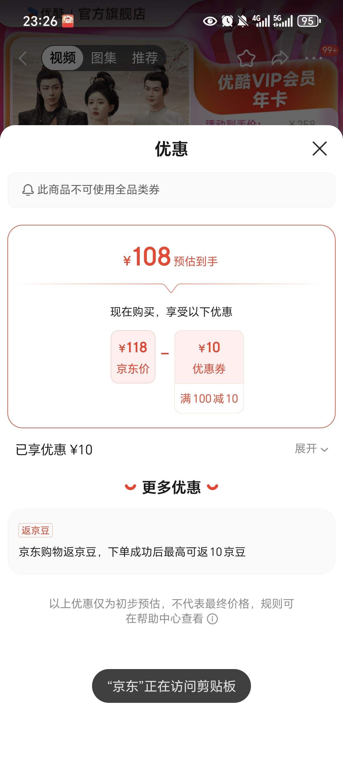 �ſ�vip��Ա�꿨12���� ֱ���뵽�Ż�֤��